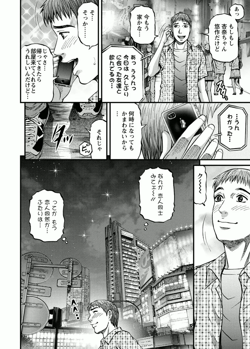 ルームドライバー 1 Page.70