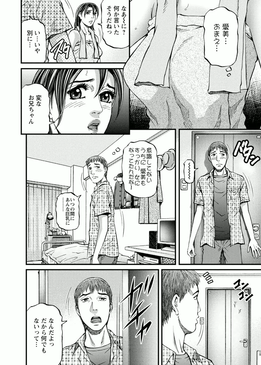 ルームドライバー 1 Page.72