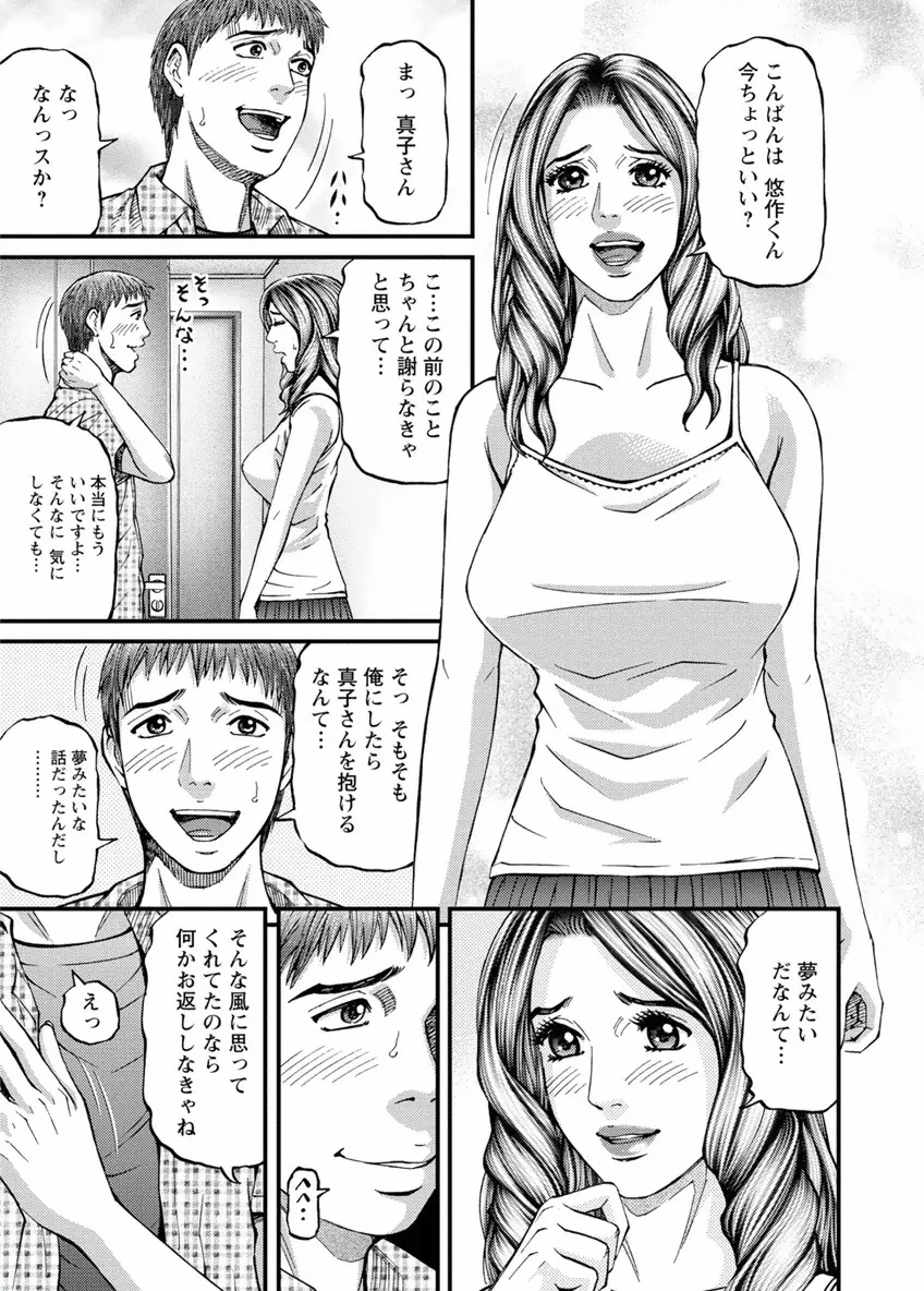 ルームドライバー 1 Page.73