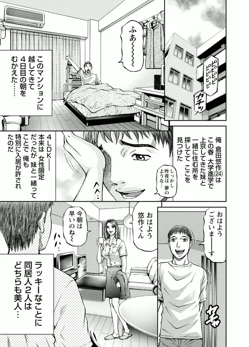 ルームドライバー 1 Page.9