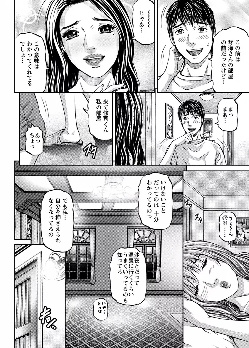 ラブプレイス 1 Page.178