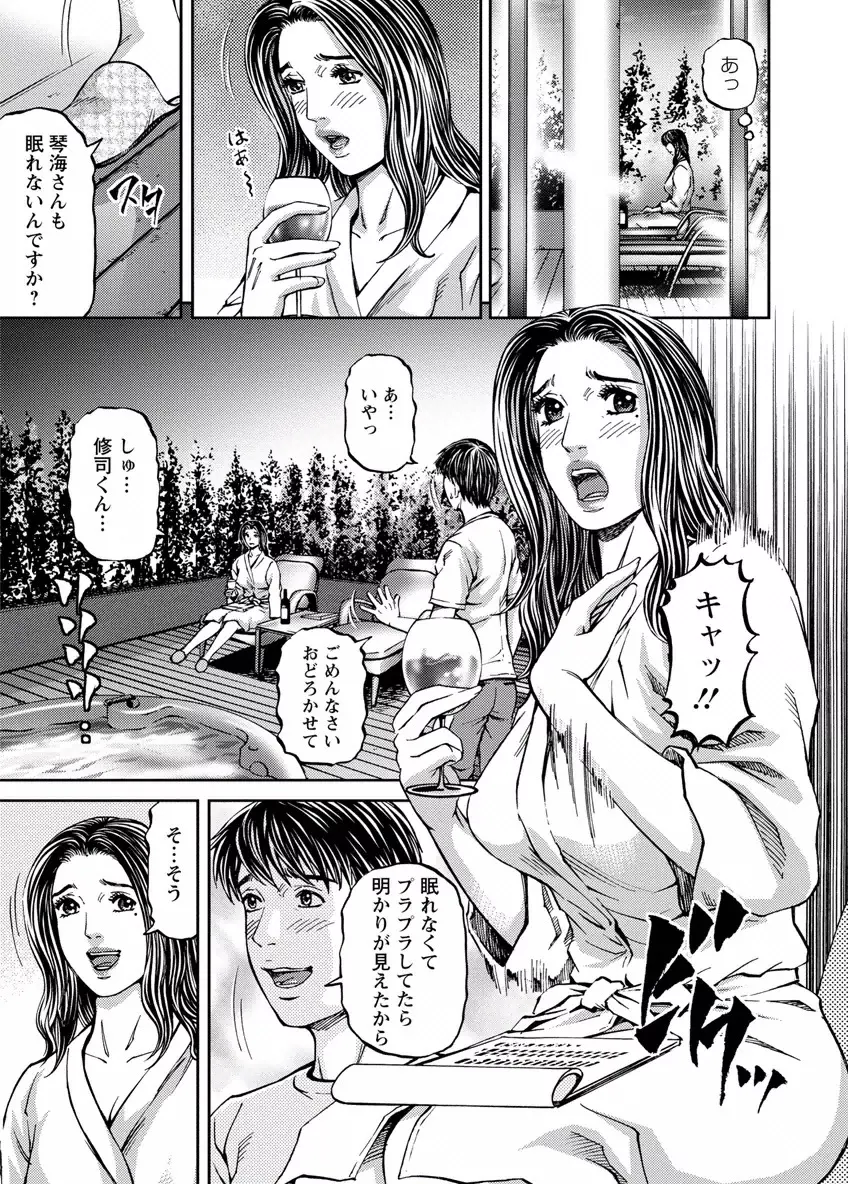 ラブプレイス 1 Page.29