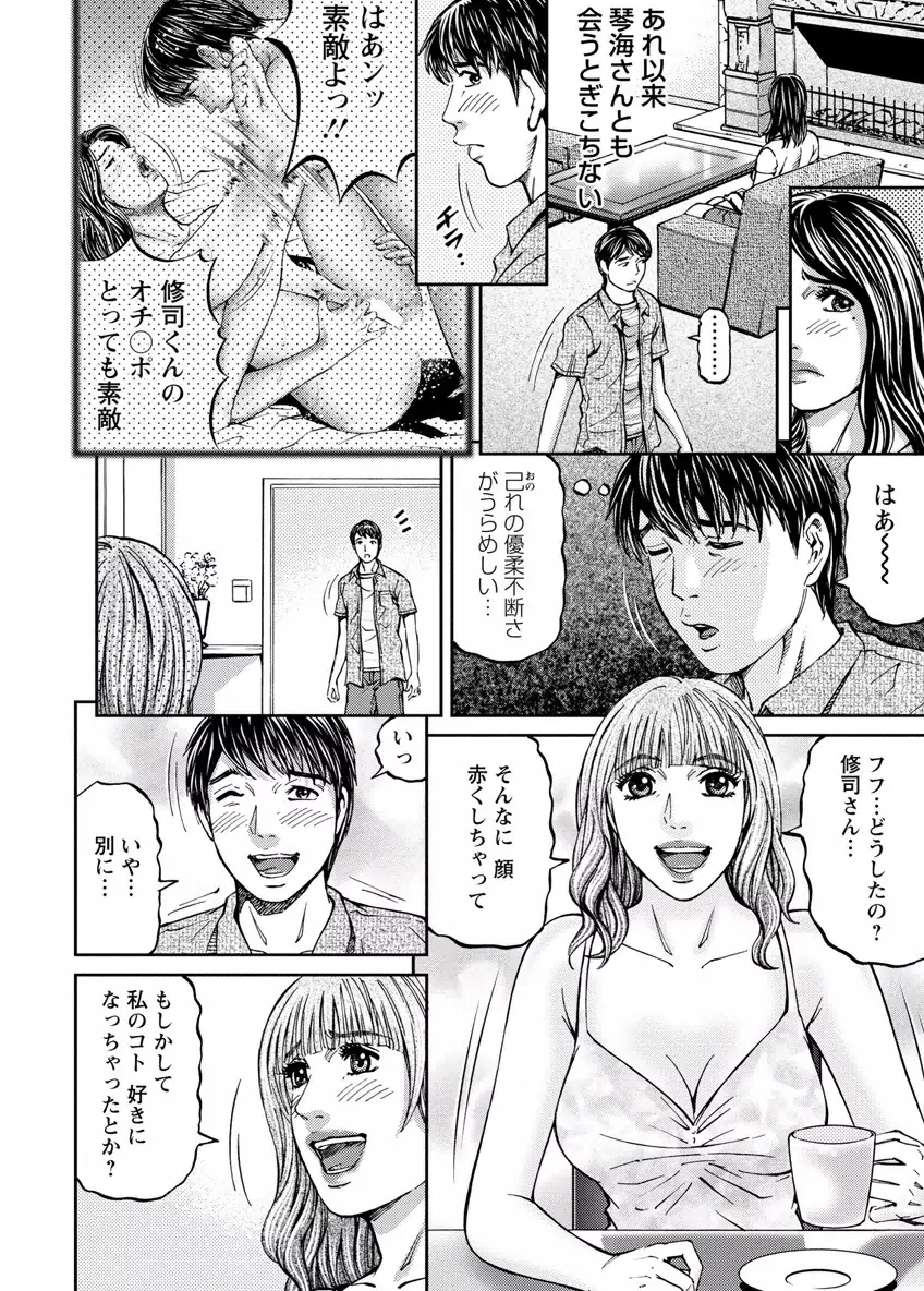 ラブプレイス 1 Page.44