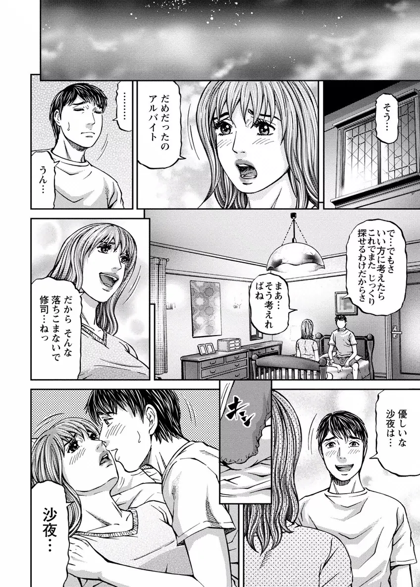 ラブプレイス 1 Page.46