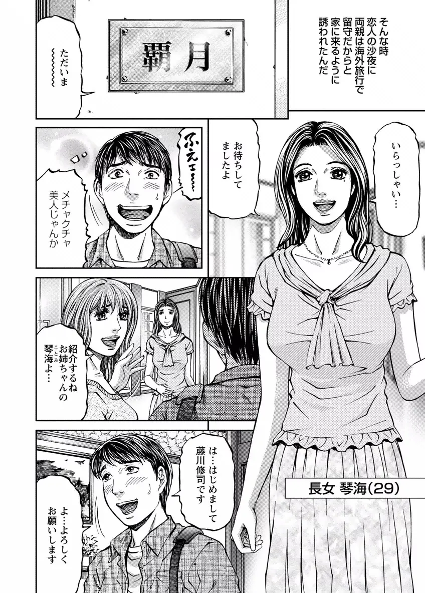 ラブプレイス 1 Page.8