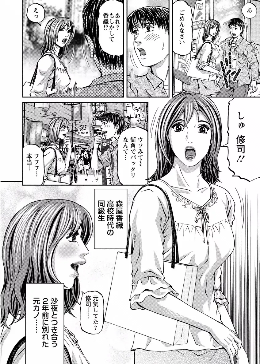 ラブプレイス 1 Page.80