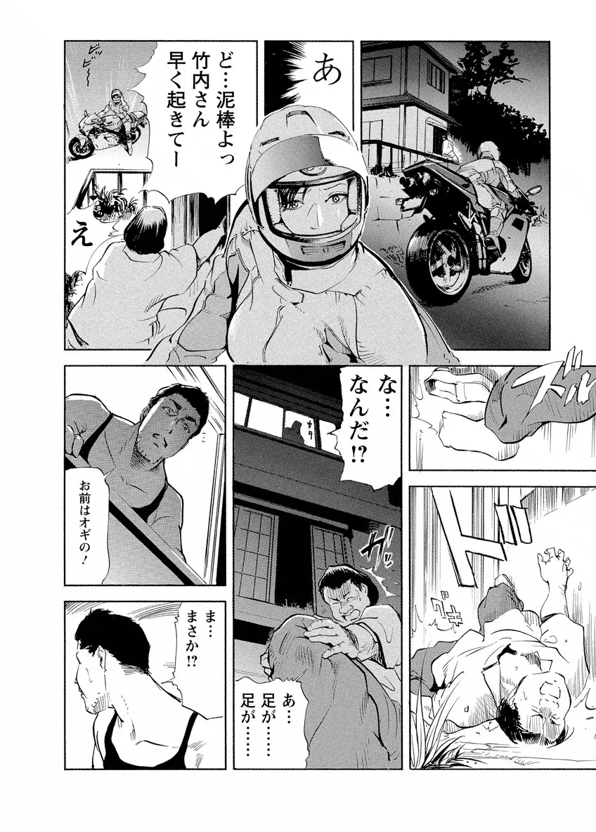 艶子の湯 4 Page.72