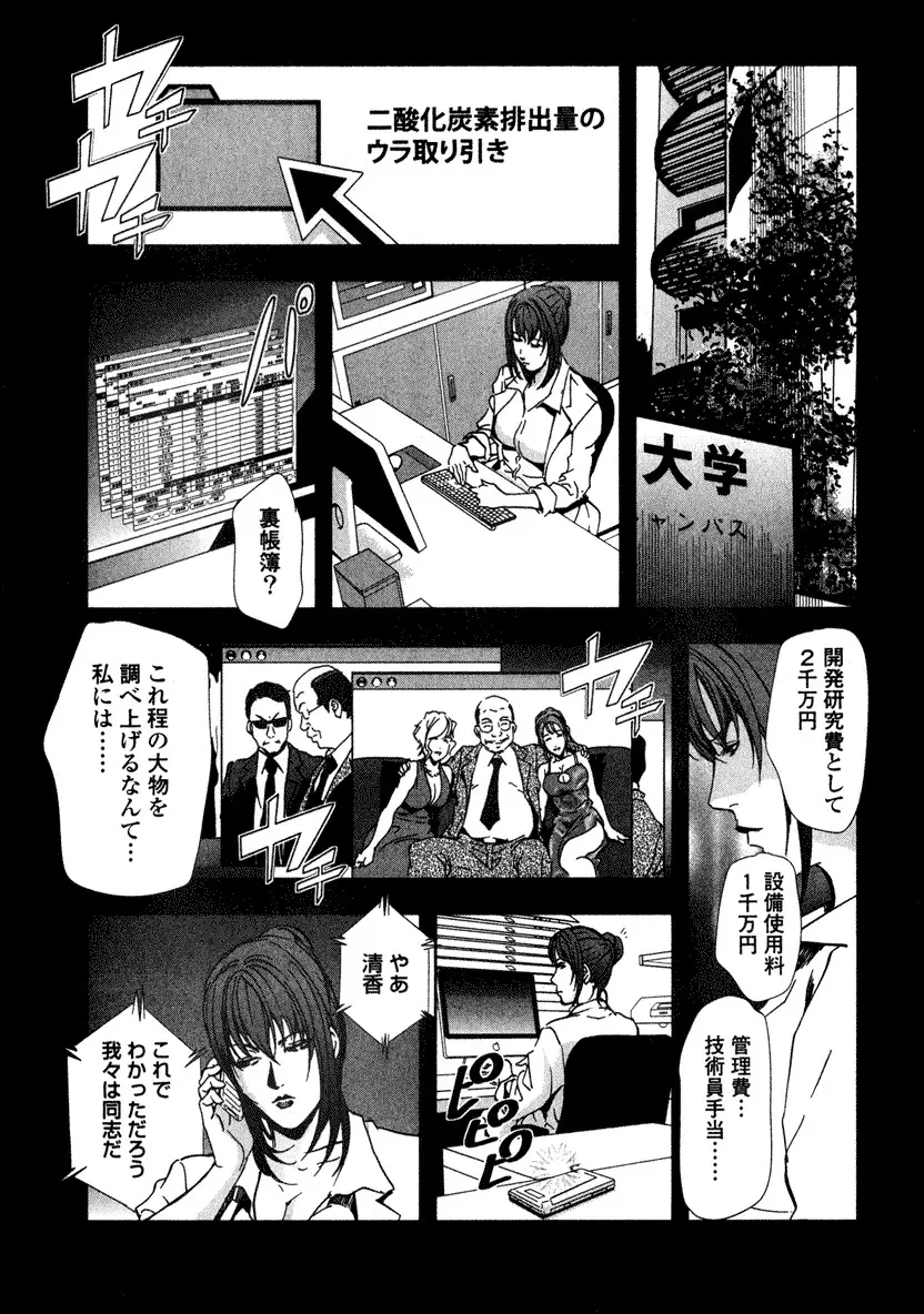 エ恋スト Page.169