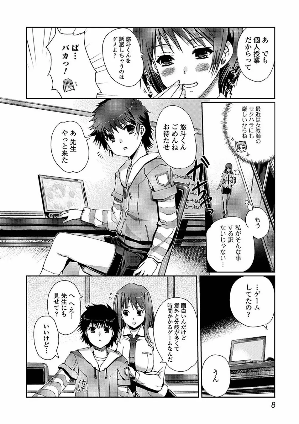 ももいろStudy! Page.10