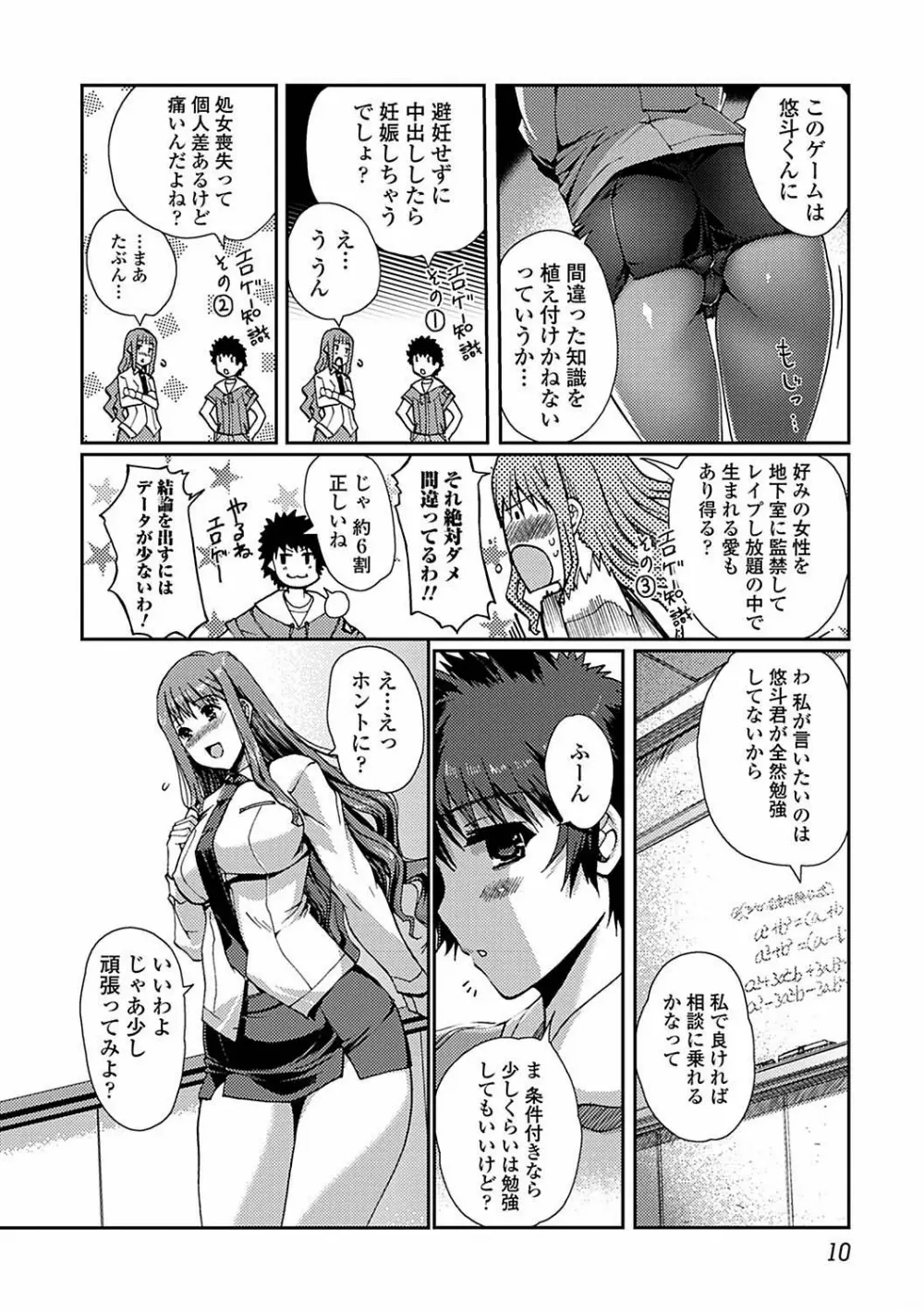 ももいろStudy! Page.12