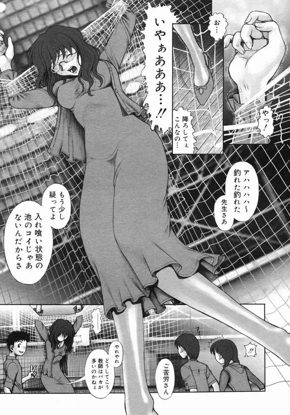 Himitsu no Kichi de XXX 2 Page.20