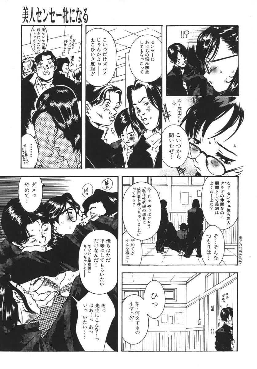 にくひだ、紅色。 Page.10
