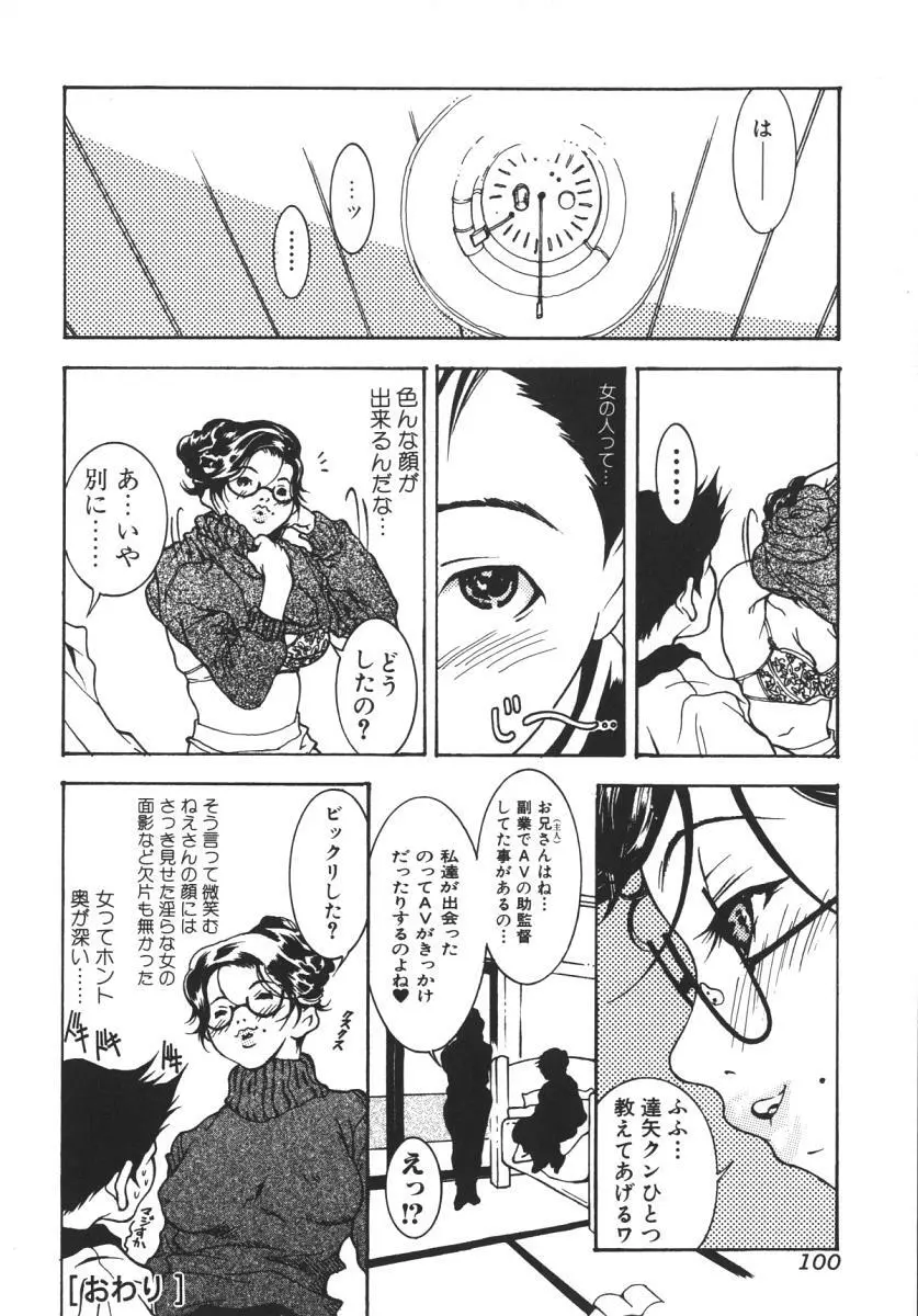 にくひだ、紅色。 Page.103