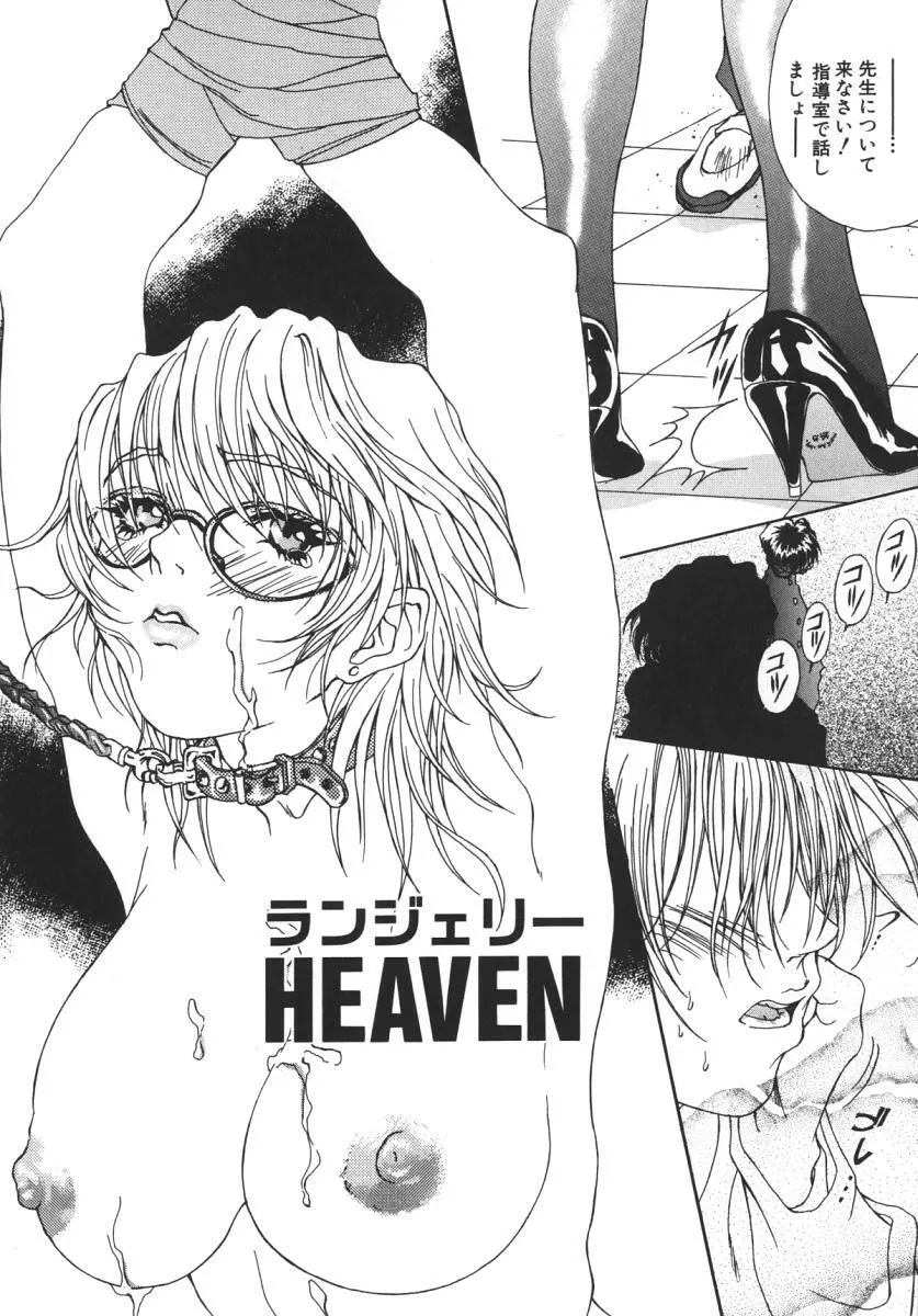 にくひだ、紅色。 Page.105