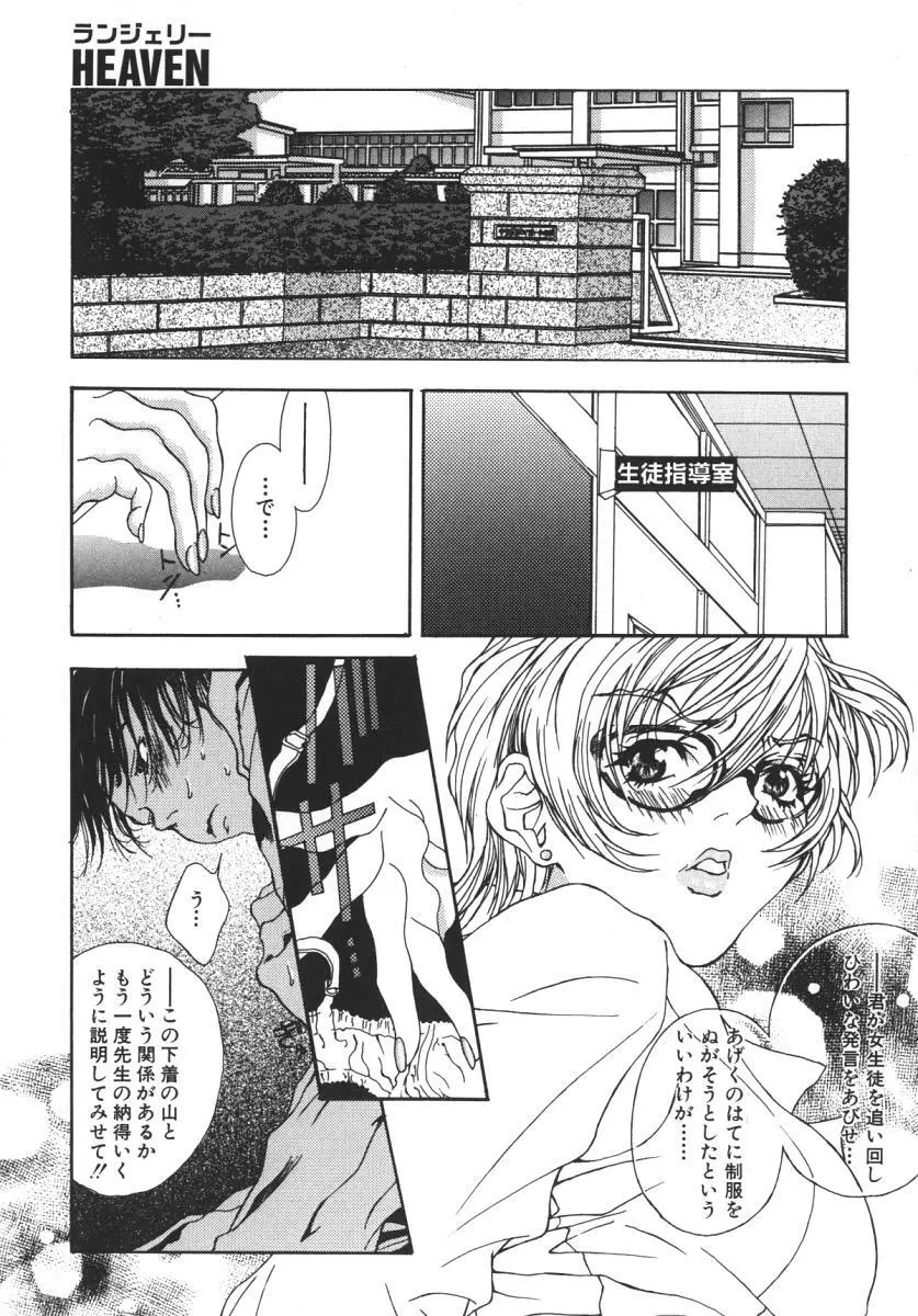 にくひだ、紅色。 Page.106