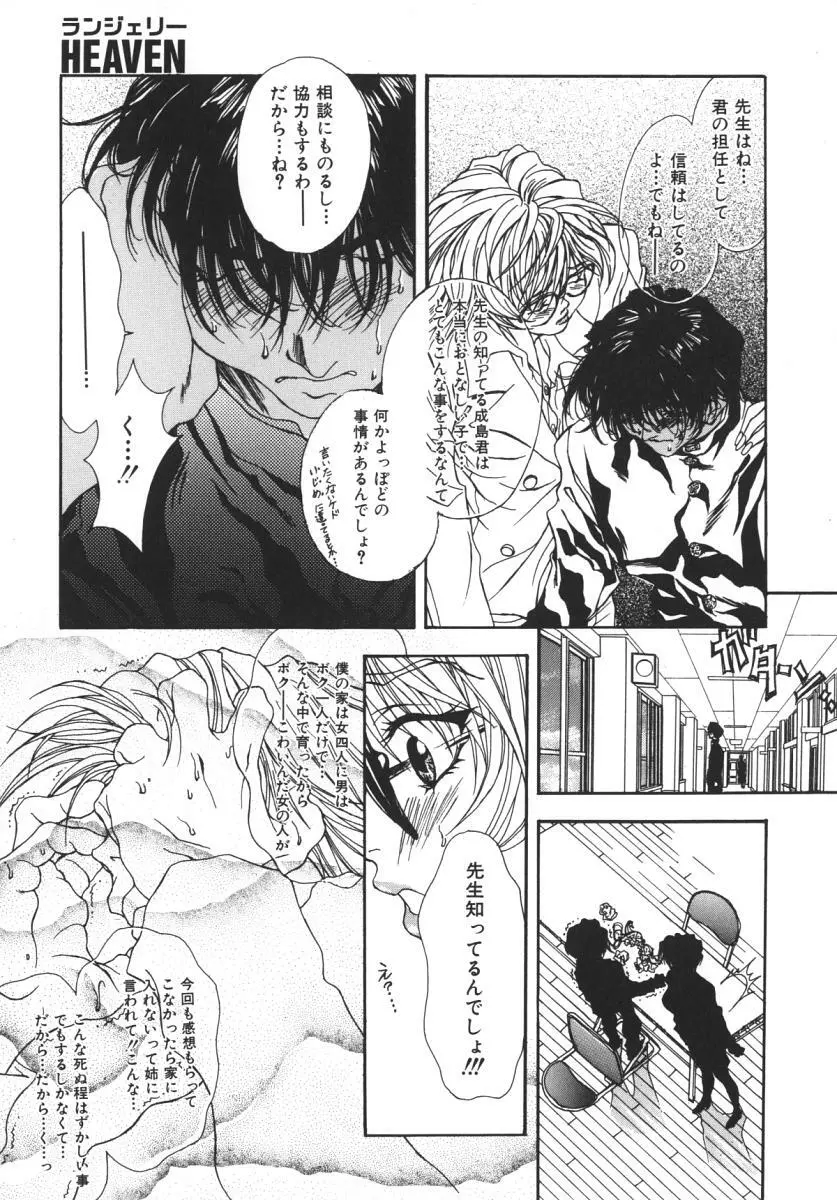 にくひだ、紅色。 Page.108