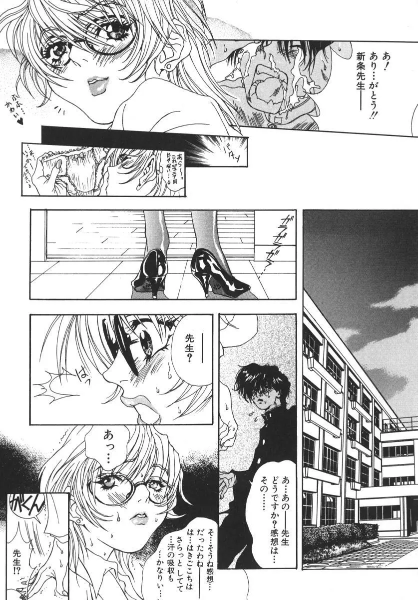 にくひだ、紅色。 Page.110
