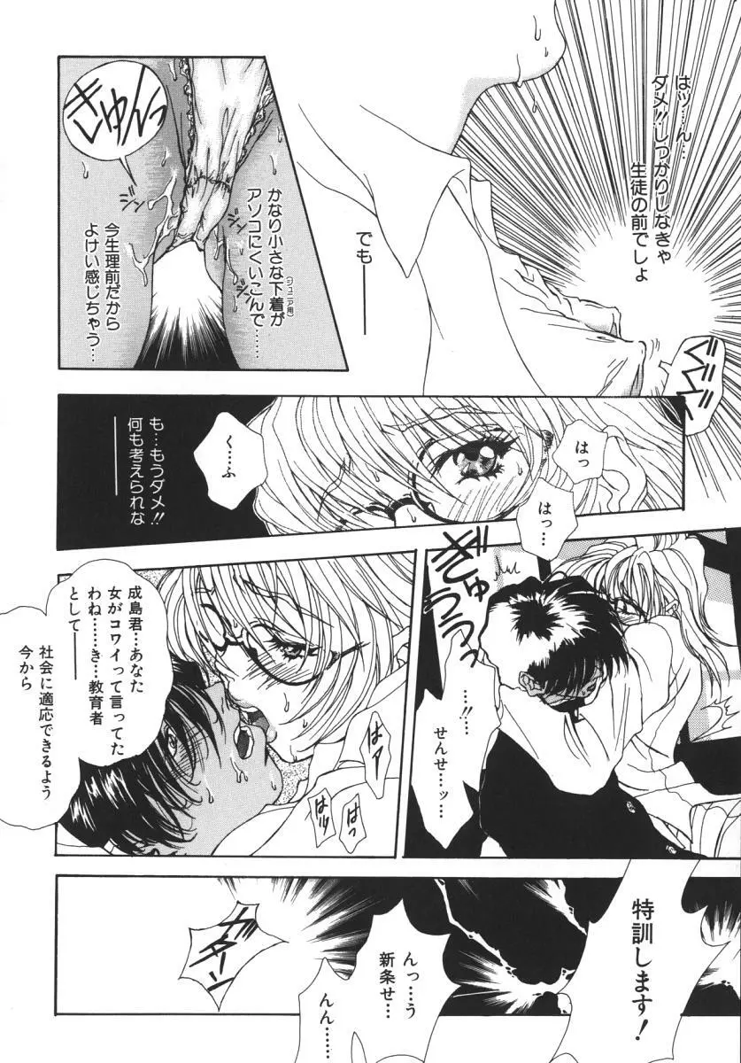 にくひだ、紅色。 Page.111