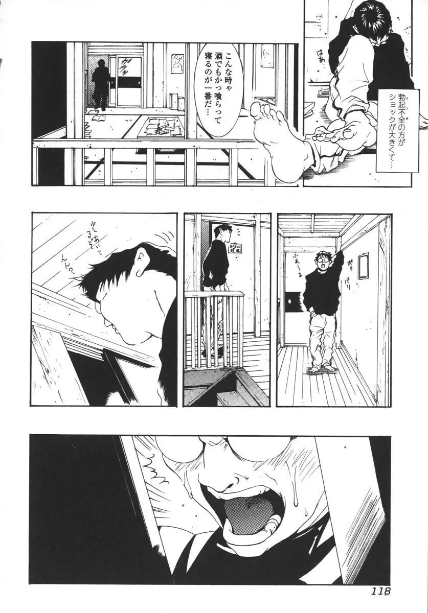 にくひだ、紅色。 Page.121