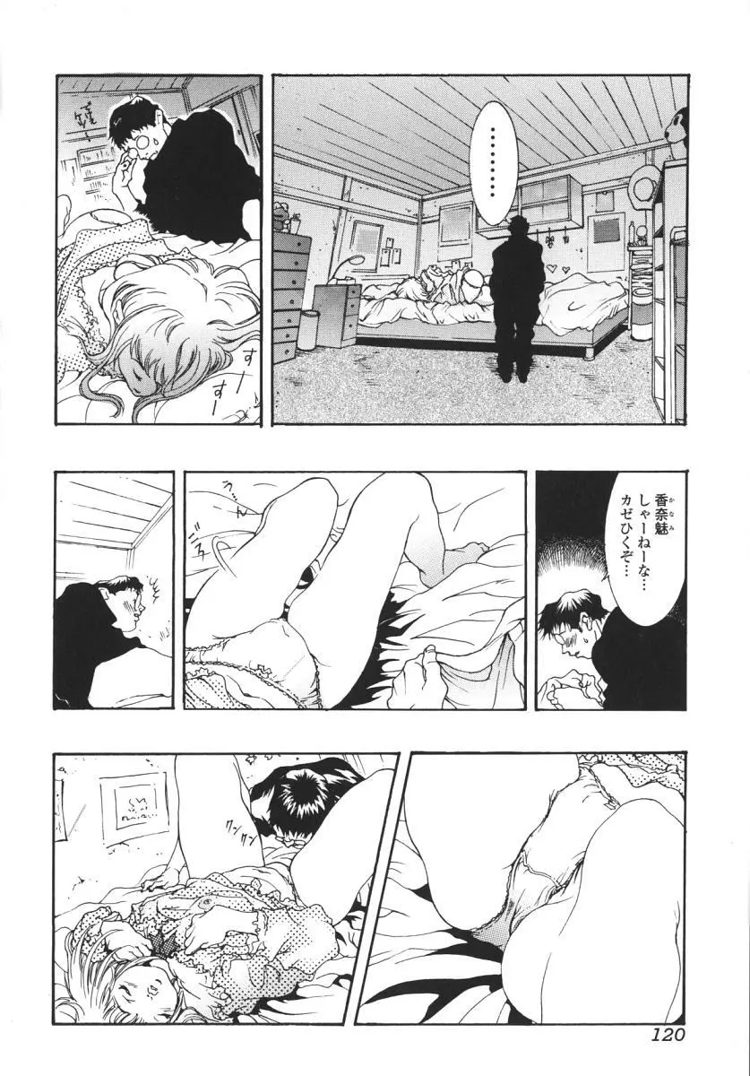 にくひだ、紅色。 Page.123