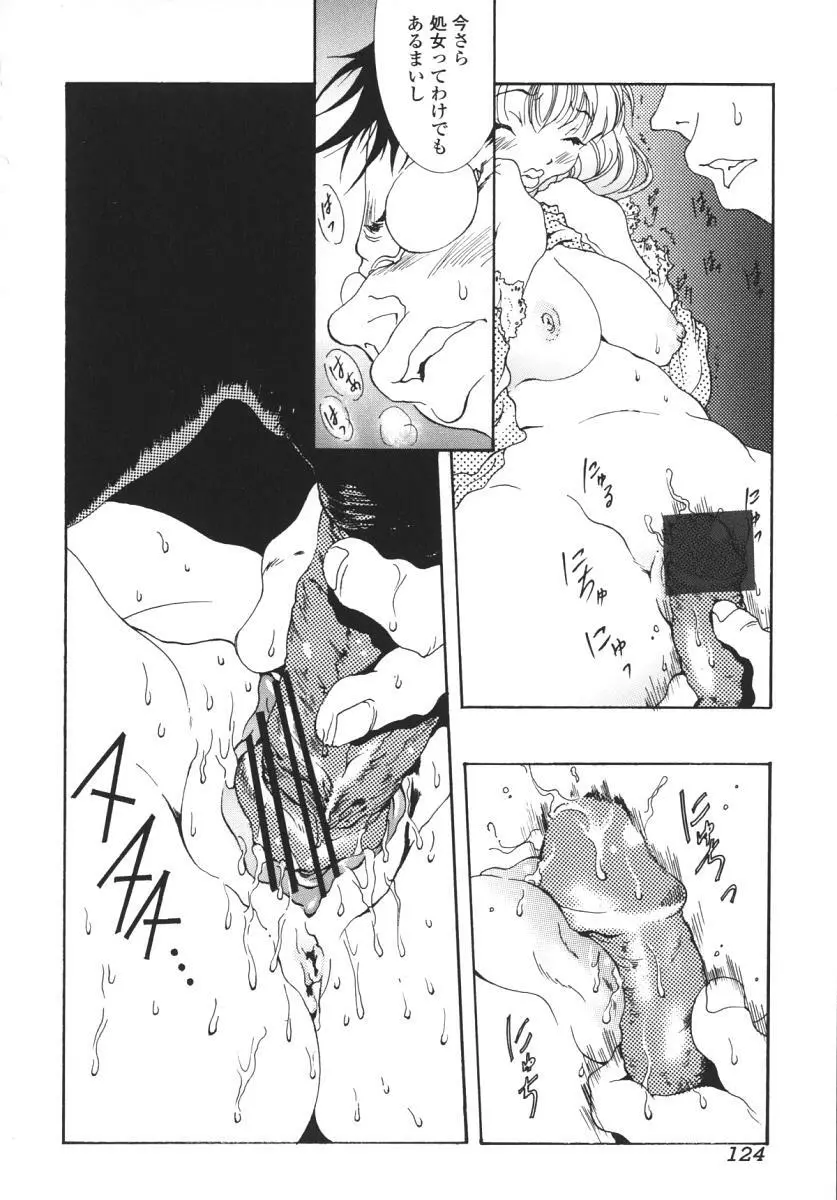 にくひだ、紅色。 Page.127