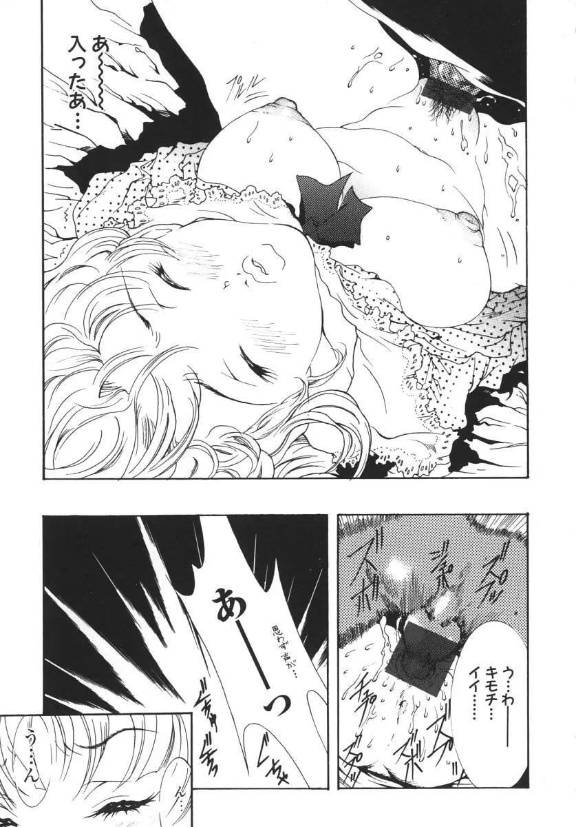 にくひだ、紅色。 Page.128