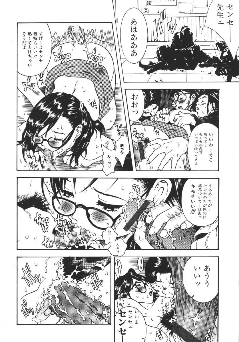 にくひだ、紅色。 Page.13