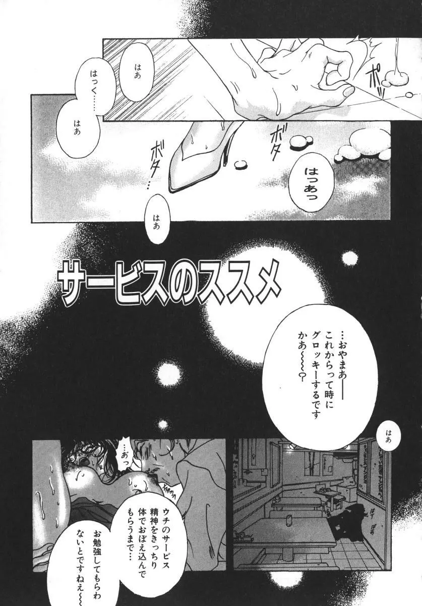 にくひだ、紅色。 Page.134