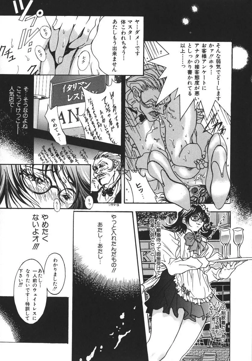 にくひだ、紅色。 Page.135