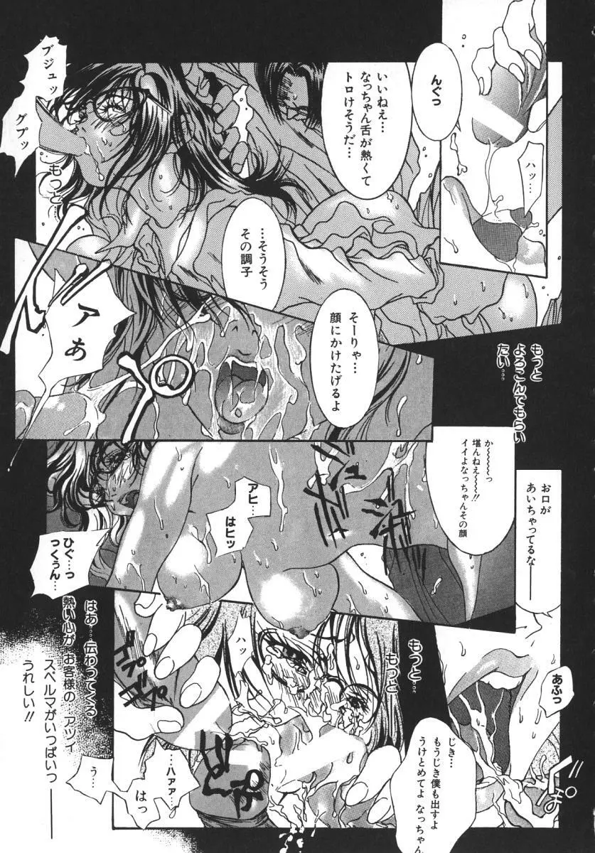 にくひだ、紅色。 Page.138