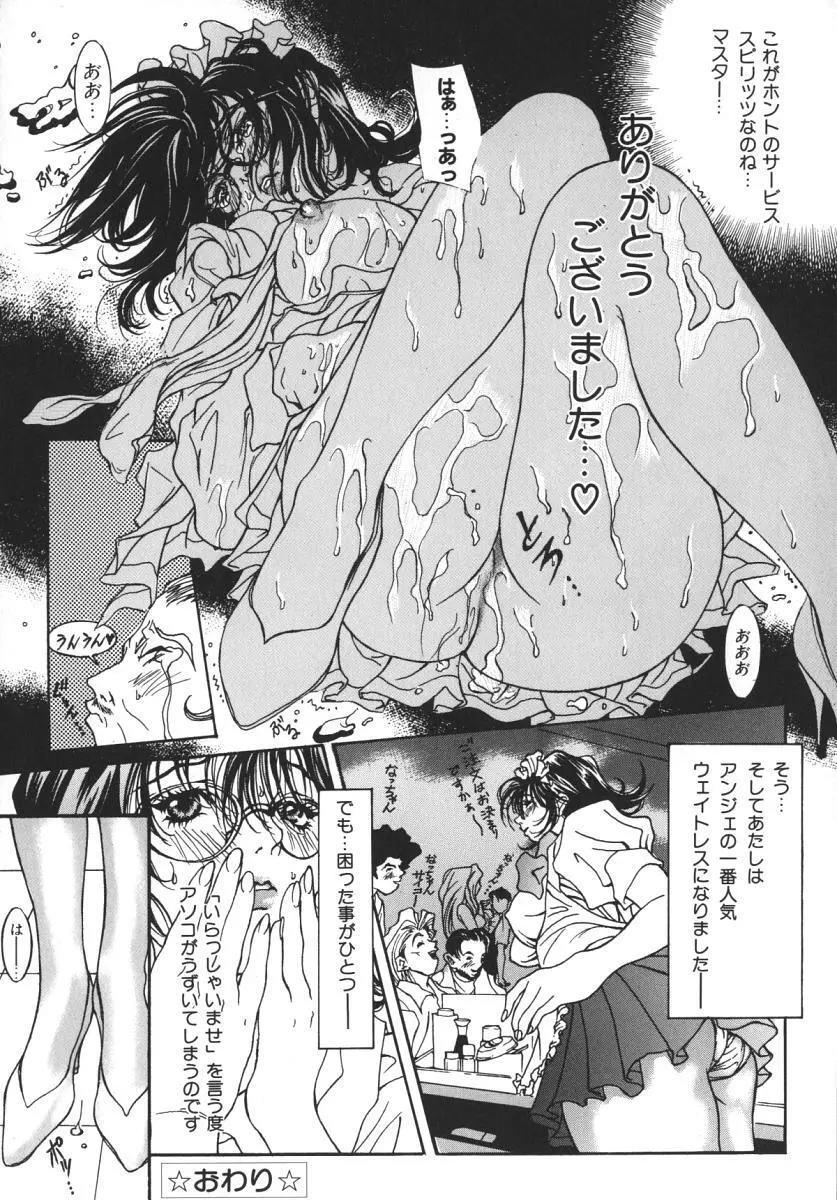 にくひだ、紅色。 Page.139