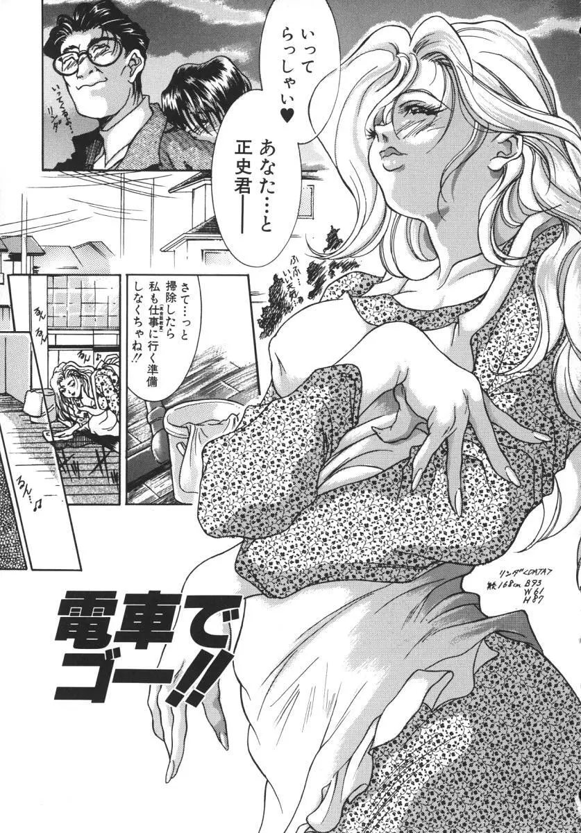 にくひだ、紅色。 Page.140