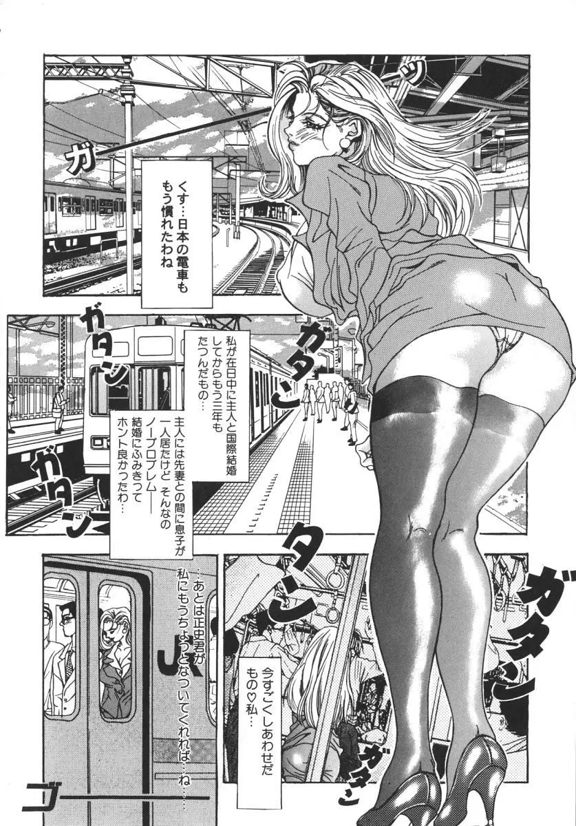 にくひだ、紅色。 Page.141
