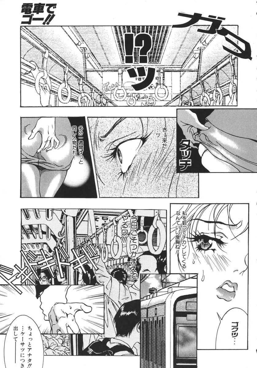 にくひだ、紅色。 Page.142