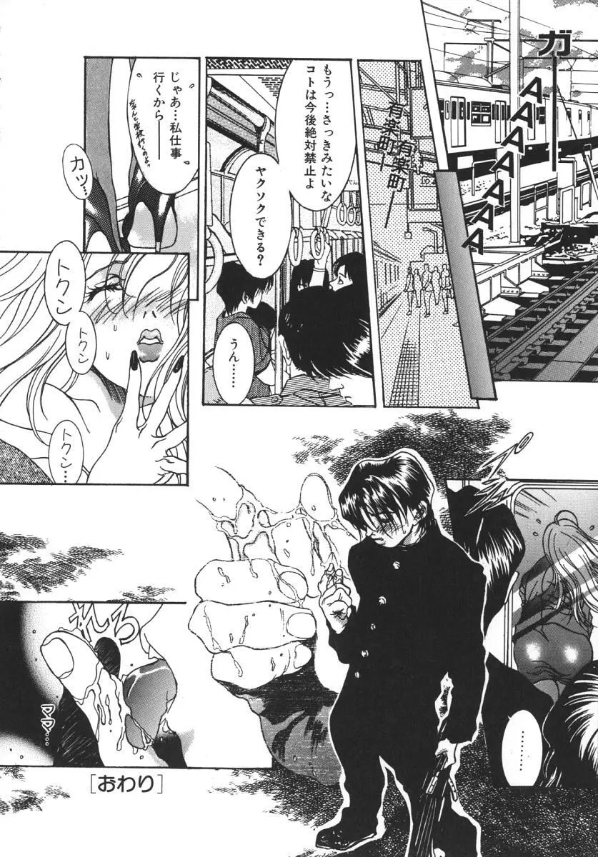 にくひだ、紅色。 Page.149