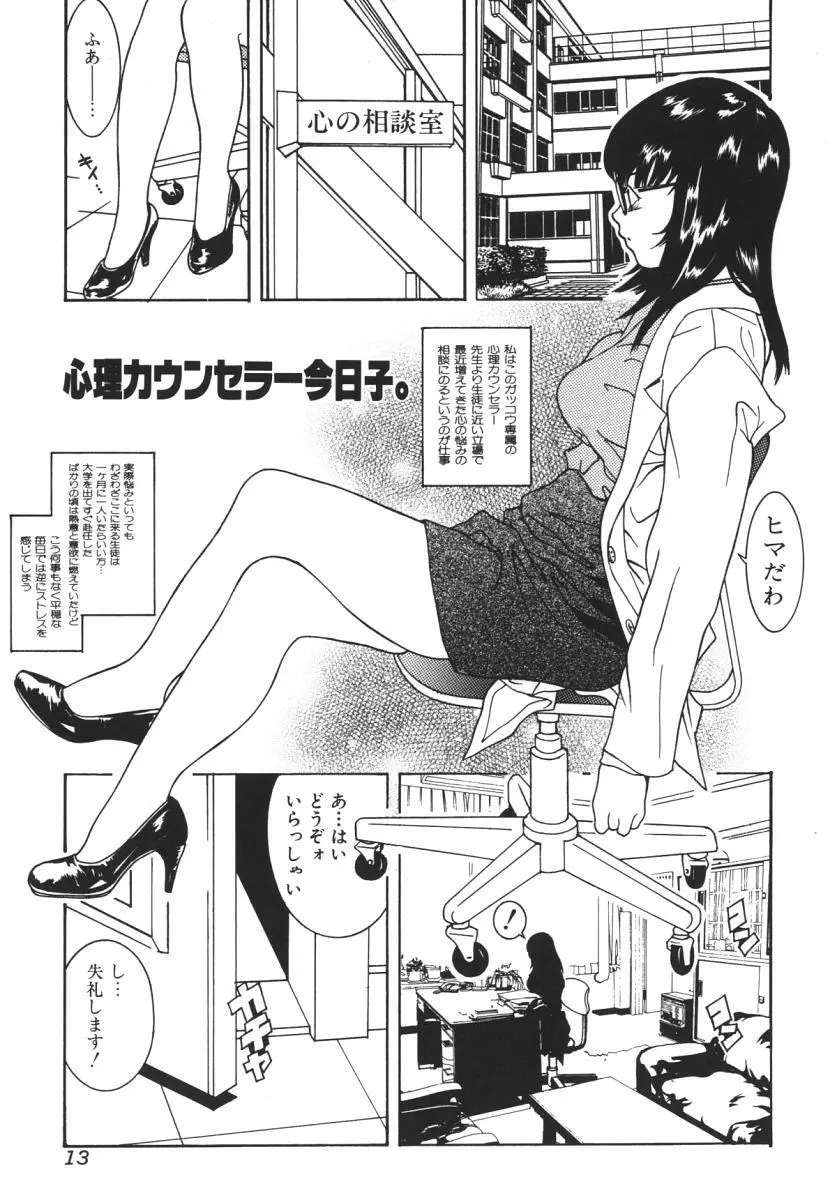 にくひだ、紅色。 Page.16
