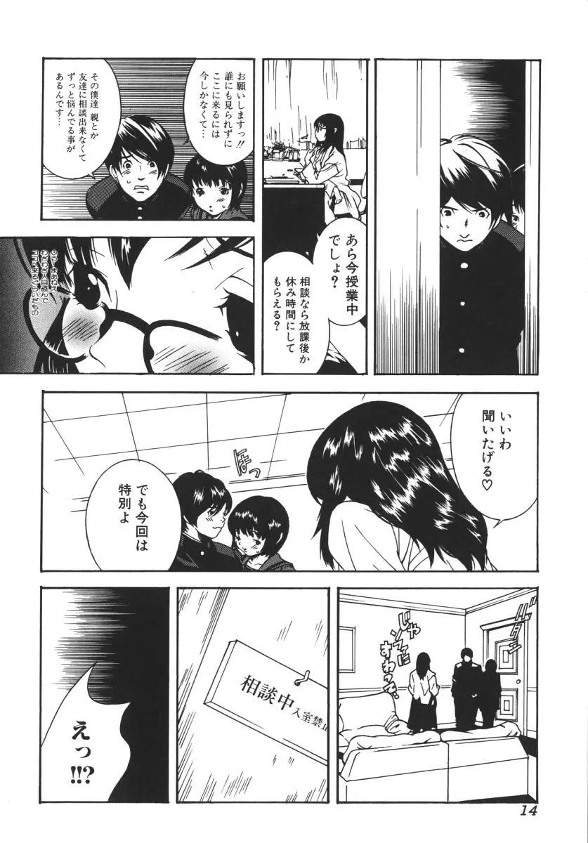 にくひだ、紅色。 Page.17