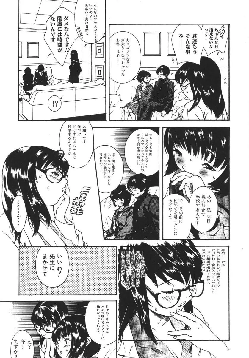 にくひだ、紅色。 Page.18
