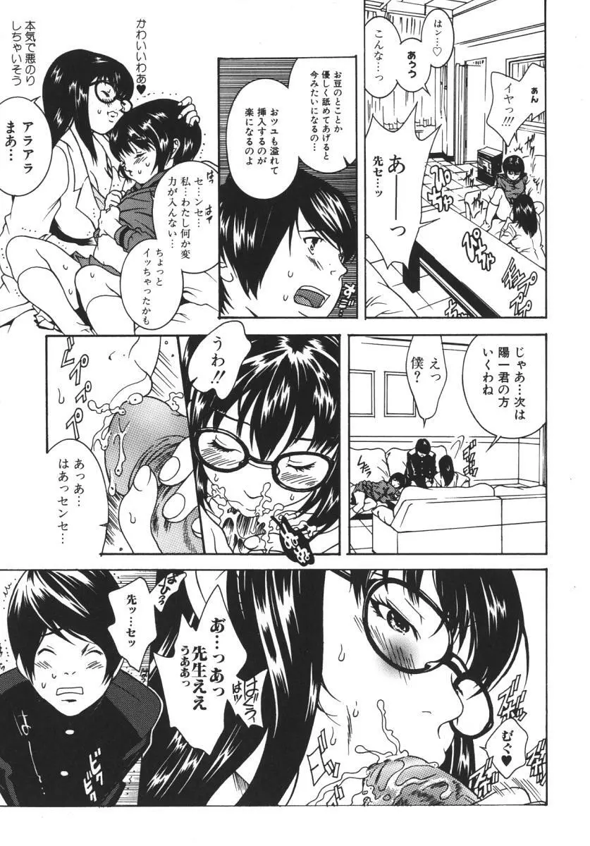 にくひだ、紅色。 Page.20
