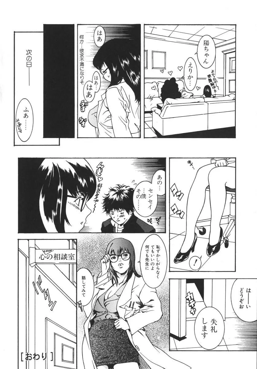 にくひだ、紅色。 Page.25