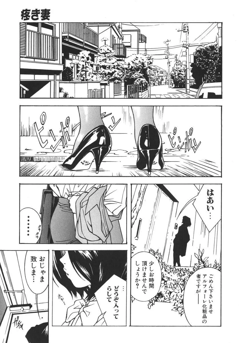 にくひだ、紅色。 Page.26