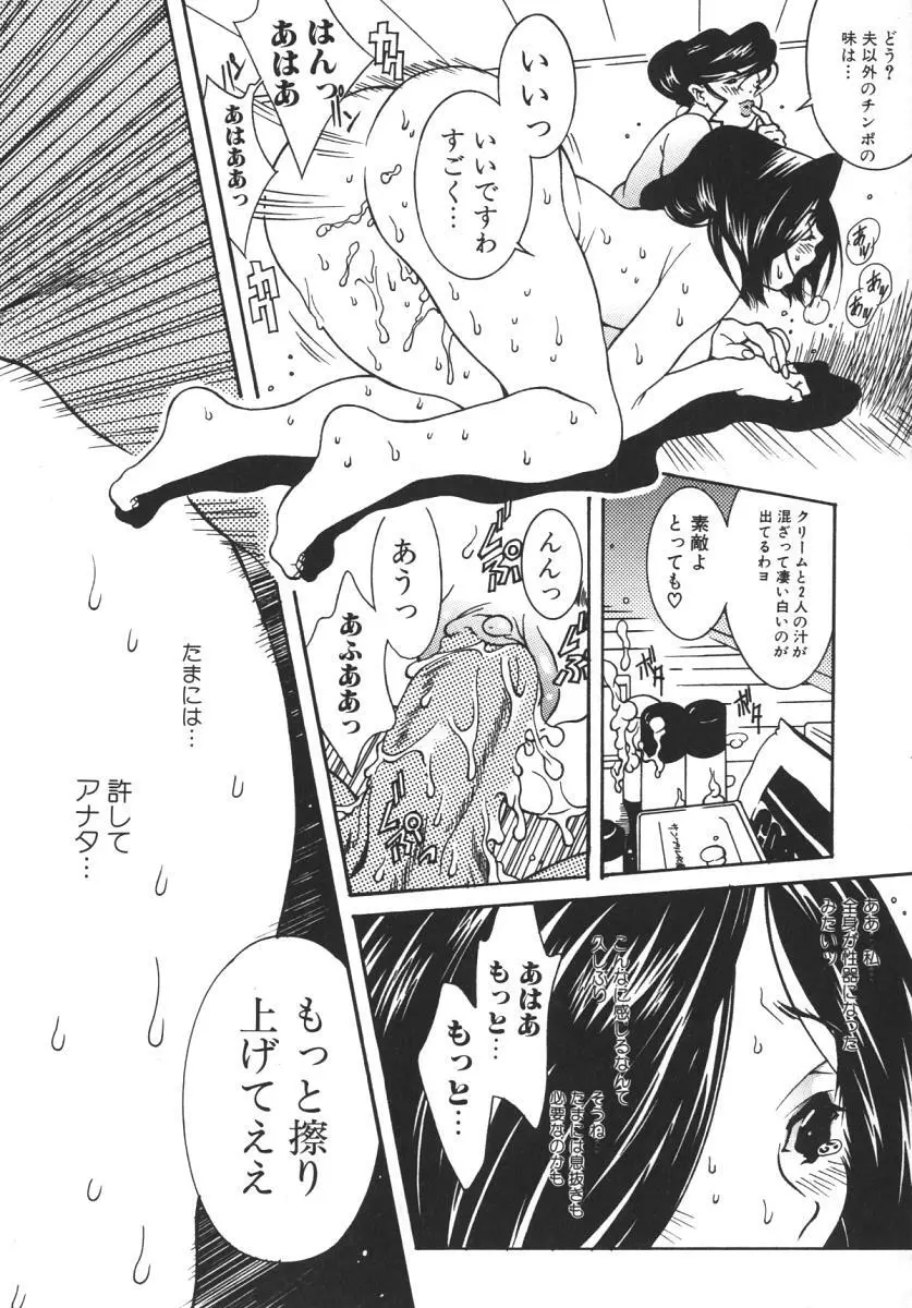 にくひだ、紅色。 Page.33