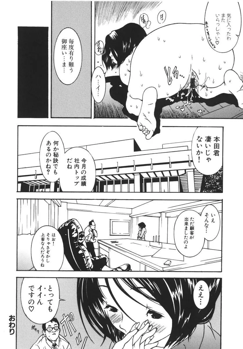 にくひだ、紅色。 Page.35