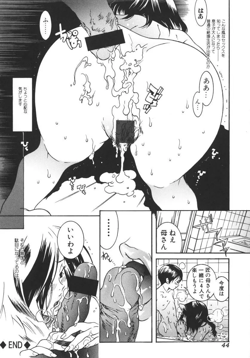 にくひだ、紅色。 Page.47