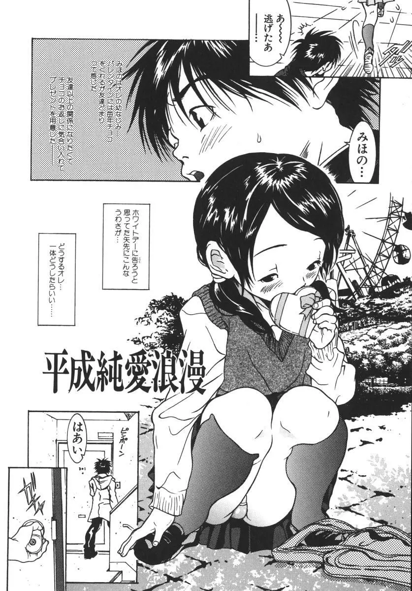 にくひだ、紅色。 Page.49