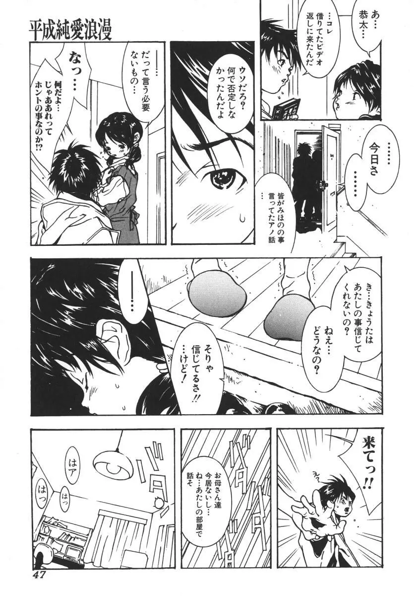 にくひだ、紅色。 Page.50
