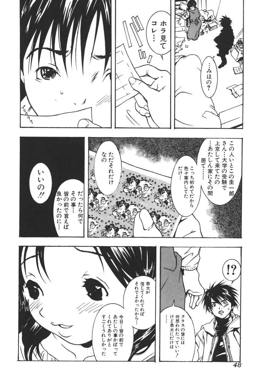 にくひだ、紅色。 Page.51