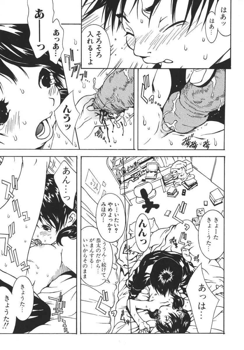 にくひだ、紅色。 Page.54