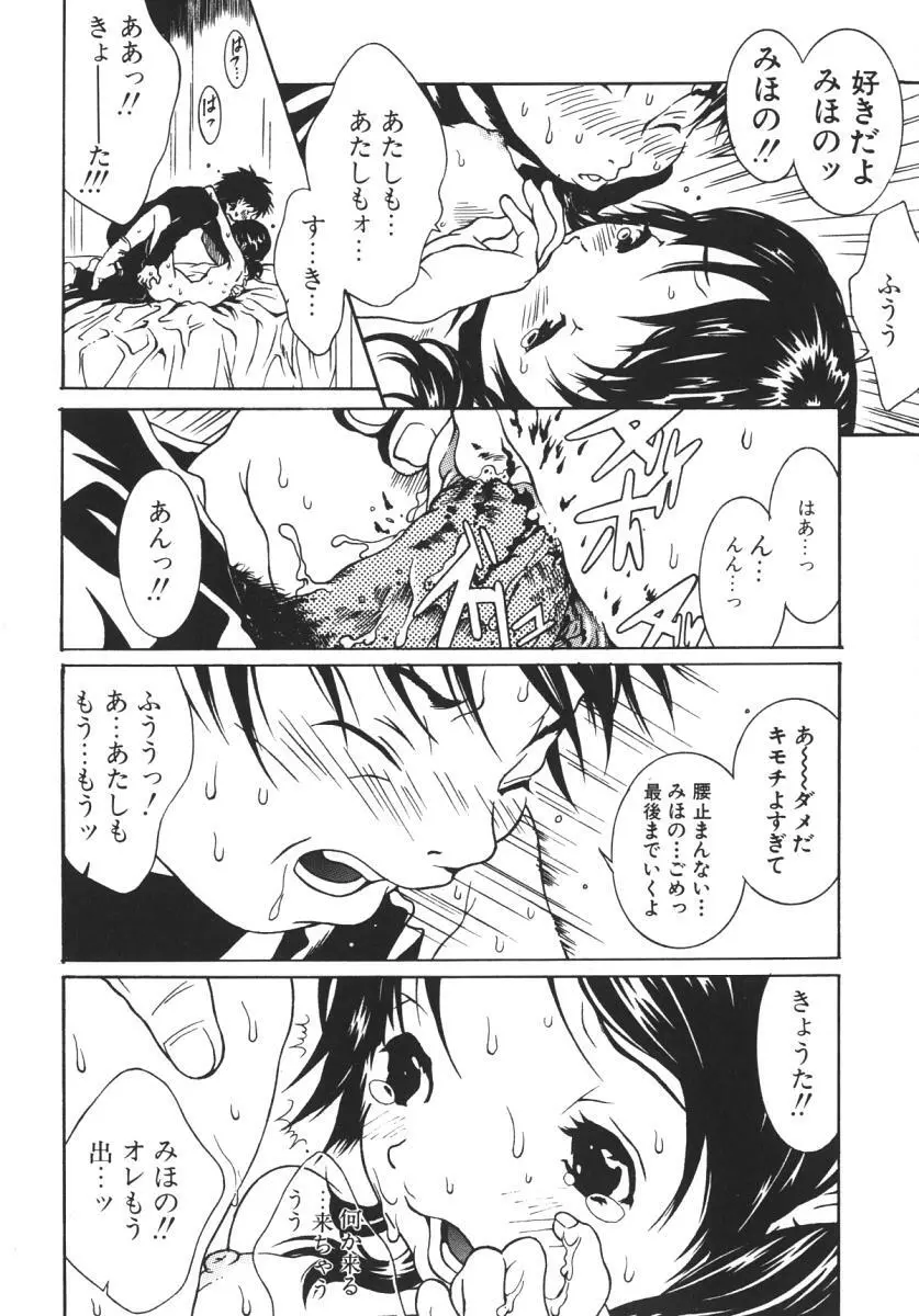 にくひだ、紅色。 Page.55