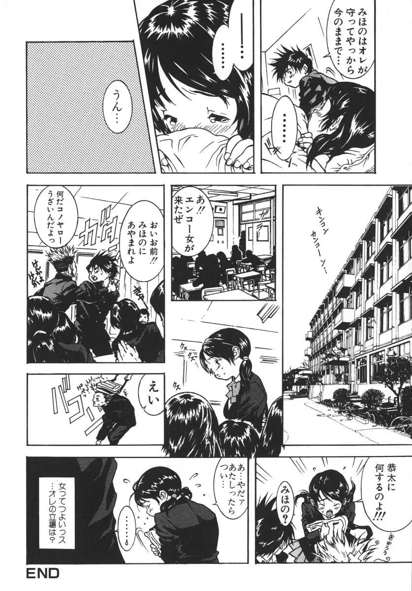 にくひだ、紅色。 Page.57